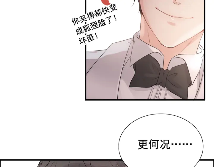 《闪婚总裁契约妻》漫画最新章节第291话 证明自己配得上你免费下拉式在线观看章节第【46】张图片