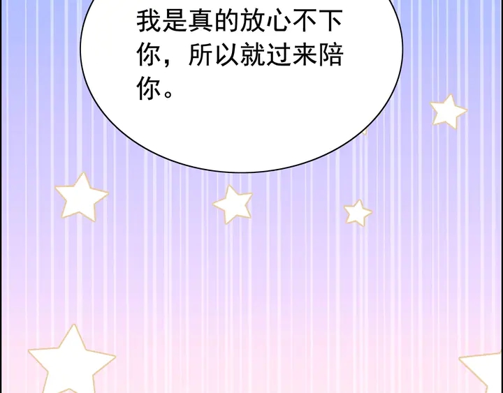 《闪婚总裁契约妻》漫画最新章节第291话 证明自己配得上你免费下拉式在线观看章节第【48】张图片