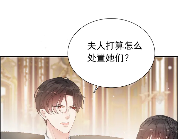 《闪婚总裁契约妻》漫画最新章节第291话 证明自己配得上你免费下拉式在线观看章节第【60】张图片