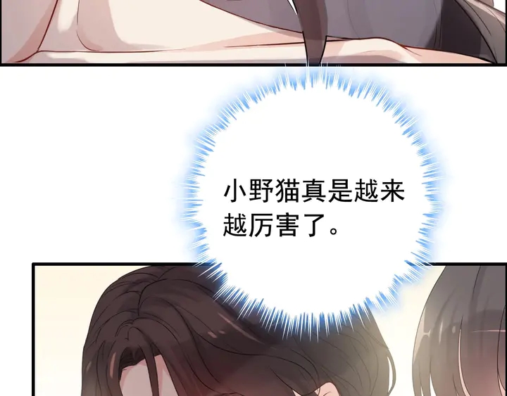 《闪婚总裁契约妻》漫画最新章节第291话 证明自己配得上你免费下拉式在线观看章节第【67】张图片