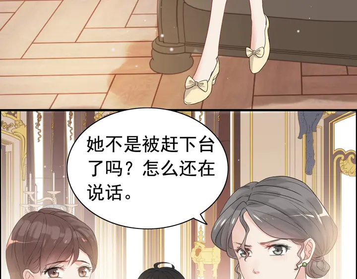 《闪婚总裁契约妻》漫画最新章节第291话 证明自己配得上你免费下拉式在线观看章节第【71】张图片