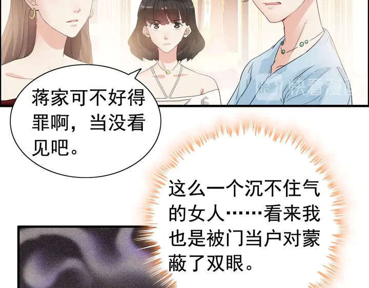 《闪婚总裁契约妻》漫画最新章节第291话 证明自己配得上你免费下拉式在线观看章节第【72】张图片