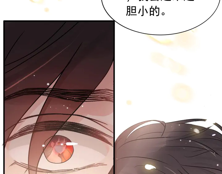 《闪婚总裁契约妻》漫画最新章节第291话 证明自己配得上你免费下拉式在线观看章节第【81】张图片