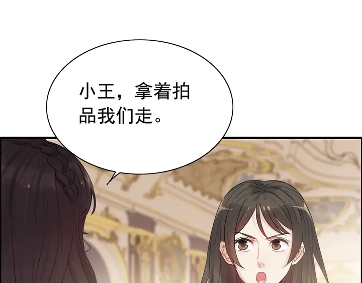 《闪婚总裁契约妻》漫画最新章节第291话 证明自己配得上你免费下拉式在线观看章节第【84】张图片