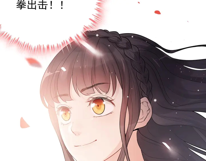 《闪婚总裁契约妻》漫画最新章节第291话 证明自己配得上你免费下拉式在线观看章节第【90】张图片