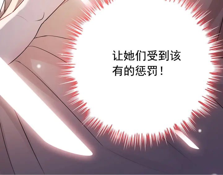 《闪婚总裁契约妻》漫画最新章节第291话 证明自己配得上你免费下拉式在线观看章节第【93】张图片