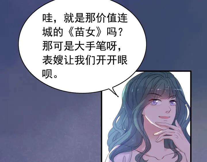 《闪婚总裁契约妻》漫画最新章节第292话 拍卖会怒打恶人嘴脸免费下拉式在线观看章节第【10】张图片