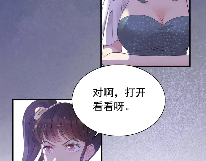 《闪婚总裁契约妻》漫画最新章节第292话 拍卖会怒打恶人嘴脸免费下拉式在线观看章节第【11】张图片