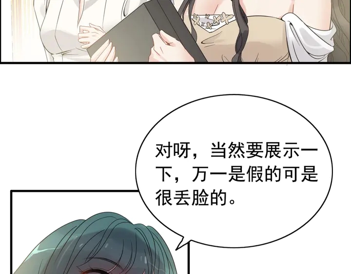 《闪婚总裁契约妻》漫画最新章节第292话 拍卖会怒打恶人嘴脸免费下拉式在线观看章节第【15】张图片