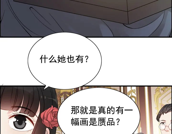 《闪婚总裁契约妻》漫画最新章节第292话 拍卖会怒打恶人嘴脸免费下拉式在线观看章节第【18】张图片