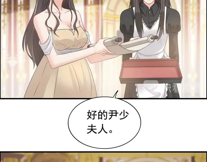 《闪婚总裁契约妻》漫画最新章节第292话 拍卖会怒打恶人嘴脸免费下拉式在线观看章节第【66】张图片