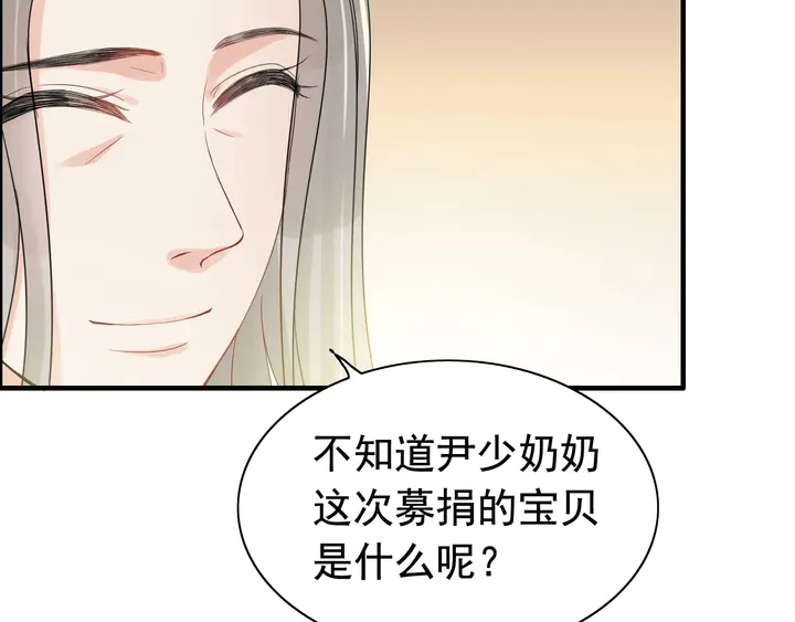 《闪婚总裁契约妻》漫画最新章节第292话 拍卖会怒打恶人嘴脸免费下拉式在线观看章节第【7】张图片