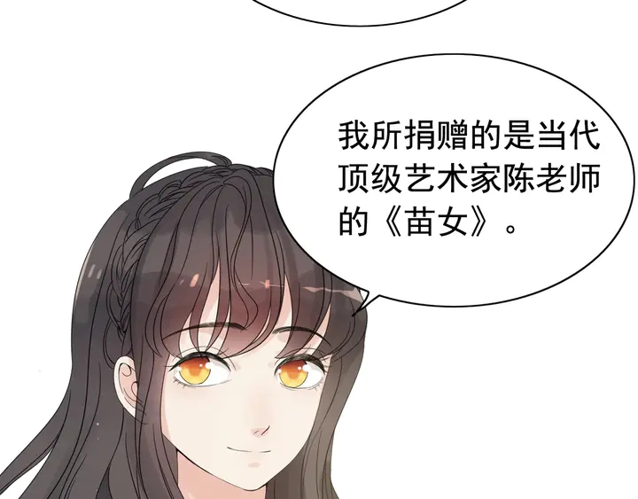 《闪婚总裁契约妻》漫画最新章节第292话 拍卖会怒打恶人嘴脸免费下拉式在线观看章节第【8】张图片