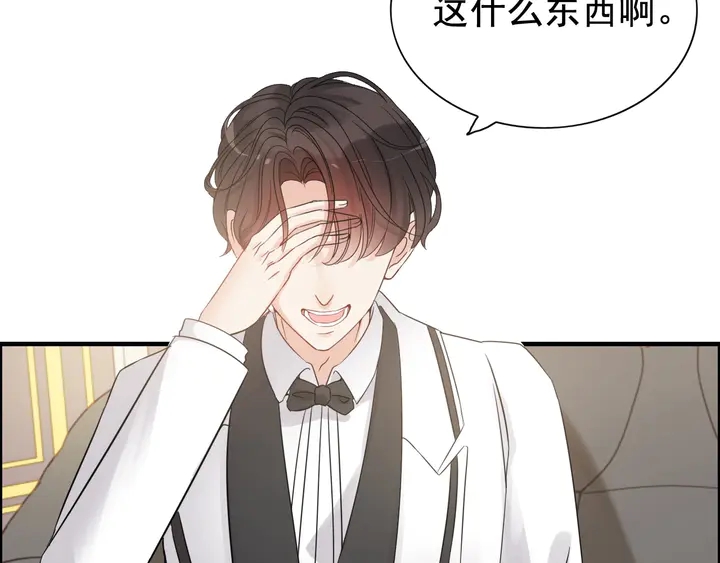 《闪婚总裁契约妻》漫画最新章节第292话 拍卖会怒打恶人嘴脸免费下拉式在线观看章节第【81】张图片