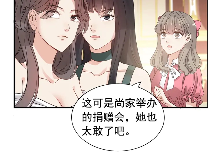 《闪婚总裁契约妻》漫画最新章节第292话 拍卖会怒打恶人嘴脸免费下拉式在线观看章节第【83】张图片