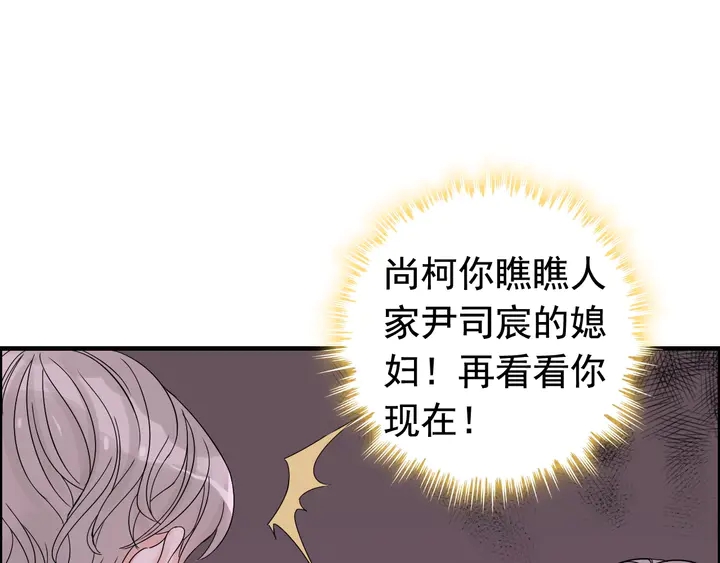 《闪婚总裁契约妻》漫画最新章节第293话 小猫咪发威免费下拉式在线观看章节第【10】张图片