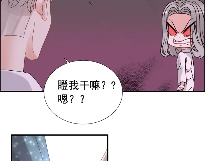 《闪婚总裁契约妻》漫画最新章节第293话 小猫咪发威免费下拉式在线观看章节第【11】张图片