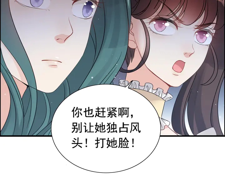 《闪婚总裁契约妻》漫画最新章节第293话 小猫咪发威免费下拉式在线观看章节第【13】张图片