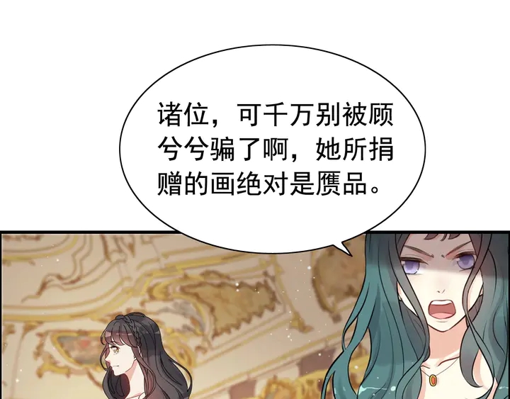 《闪婚总裁契约妻》漫画最新章节第293话 小猫咪发威免费下拉式在线观看章节第【14】张图片