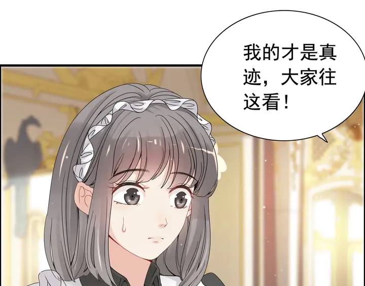 《闪婚总裁契约妻》漫画最新章节第293话 小猫咪发威免费下拉式在线观看章节第【16】张图片