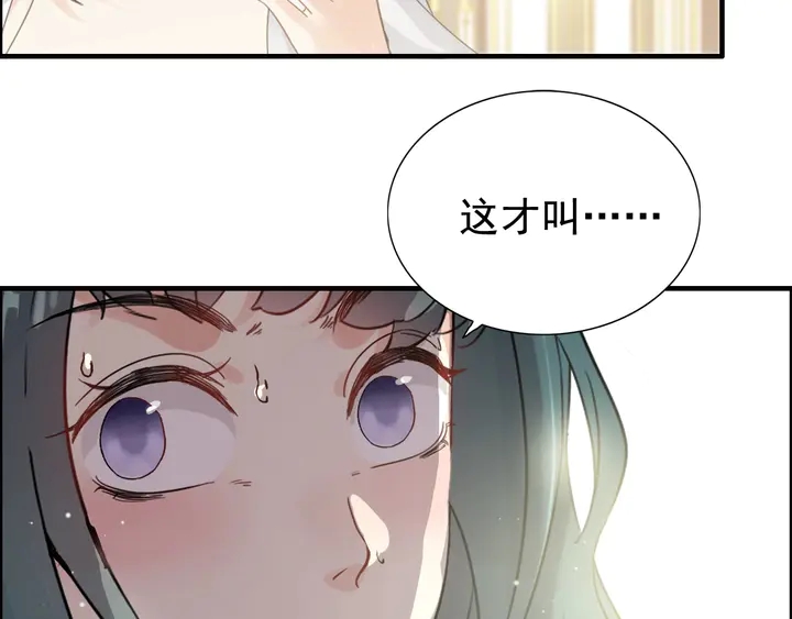 《闪婚总裁契约妻》漫画最新章节第293话 小猫咪发威免费下拉式在线观看章节第【19】张图片