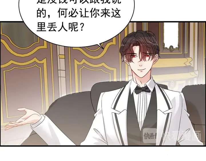 《闪婚总裁契约妻》漫画最新章节第293话 小猫咪发威免费下拉式在线观看章节第【33】张图片