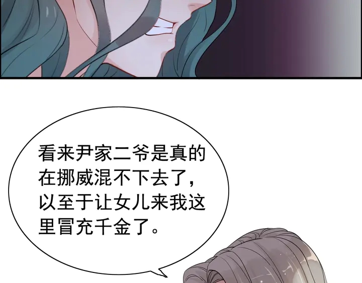 《闪婚总裁契约妻》漫画最新章节第293话 小猫咪发威免费下拉式在线观看章节第【35】张图片