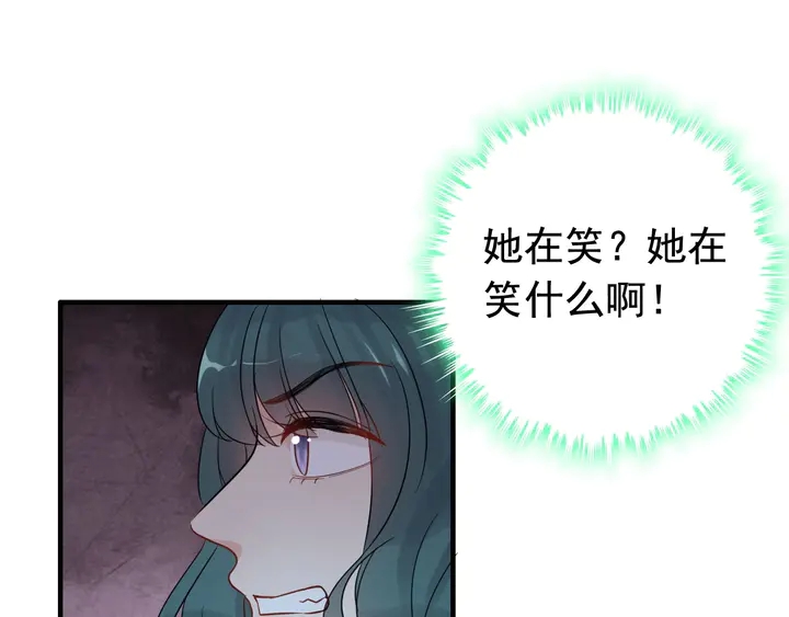 《闪婚总裁契约妻》漫画最新章节第293话 小猫咪发威免费下拉式在线观看章节第【49】张图片