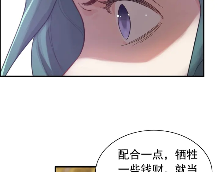 《闪婚总裁契约妻》漫画最新章节第293话 小猫咪发威免费下拉式在线观看章节第【59】张图片