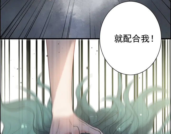 《闪婚总裁契约妻》漫画最新章节第293话 小猫咪发威免费下拉式在线观看章节第【66】张图片