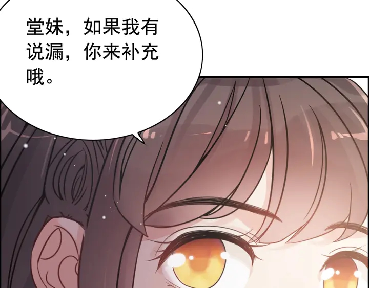 《闪婚总裁契约妻》漫画最新章节第293话 小猫咪发威免费下拉式在线观看章节第【89】张图片