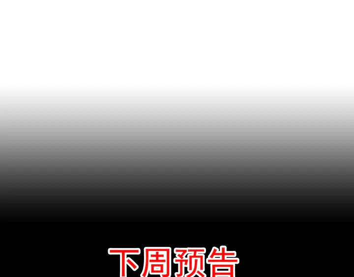 《闪婚总裁契约妻》漫画最新章节第293话 小猫咪发威免费下拉式在线观看章节第【95】张图片