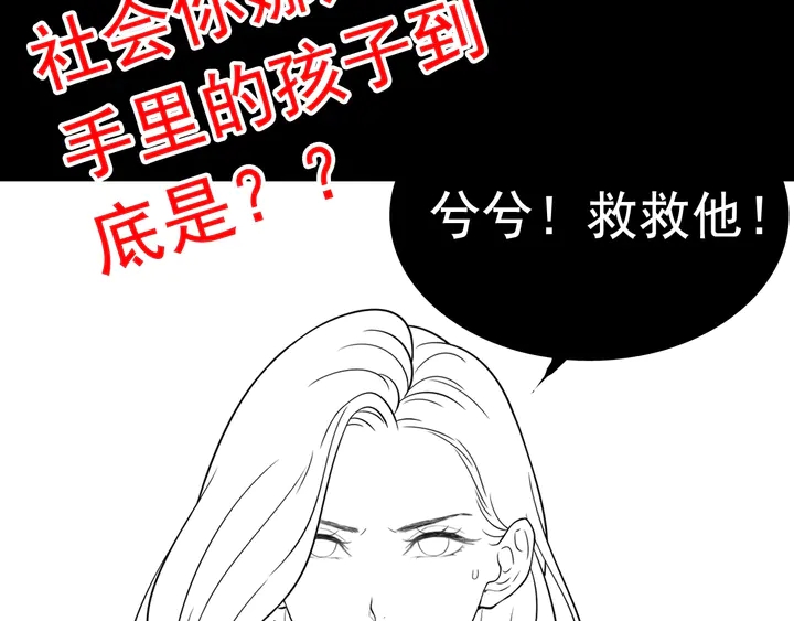 《闪婚总裁契约妻》漫画最新章节第294话 夫妻共同手撕二叔免费下拉式在线观看章节第【100】张图片