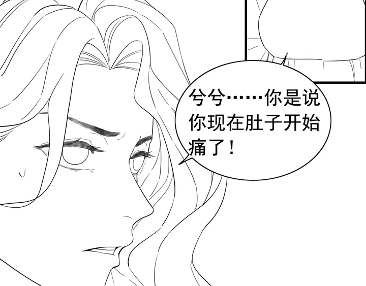 《闪婚总裁契约妻》漫画最新章节第294话 夫妻共同手撕二叔免费下拉式在线观看章节第【104】张图片