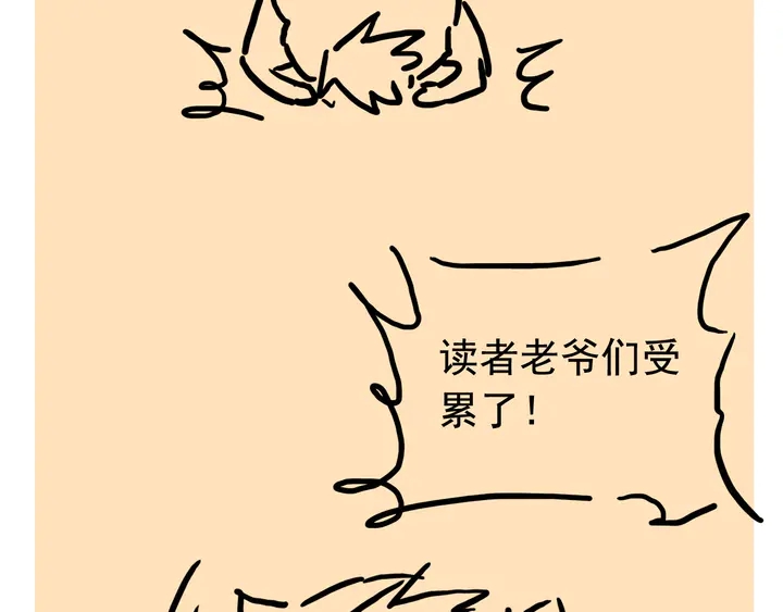 《闪婚总裁契约妻》漫画最新章节第294话 夫妻共同手撕二叔免费下拉式在线观看章节第【115】张图片