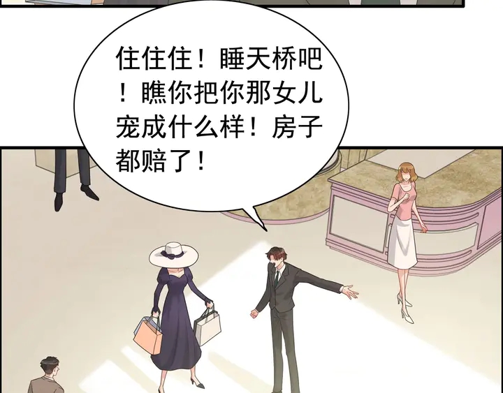 《闪婚总裁契约妻》漫画最新章节第294话 夫妻共同手撕二叔免费下拉式在线观看章节第【19】张图片