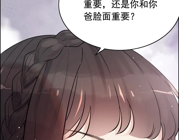 《闪婚总裁契约妻》漫画最新章节第294话 夫妻共同手撕二叔免费下拉式在线观看章节第【27】张图片