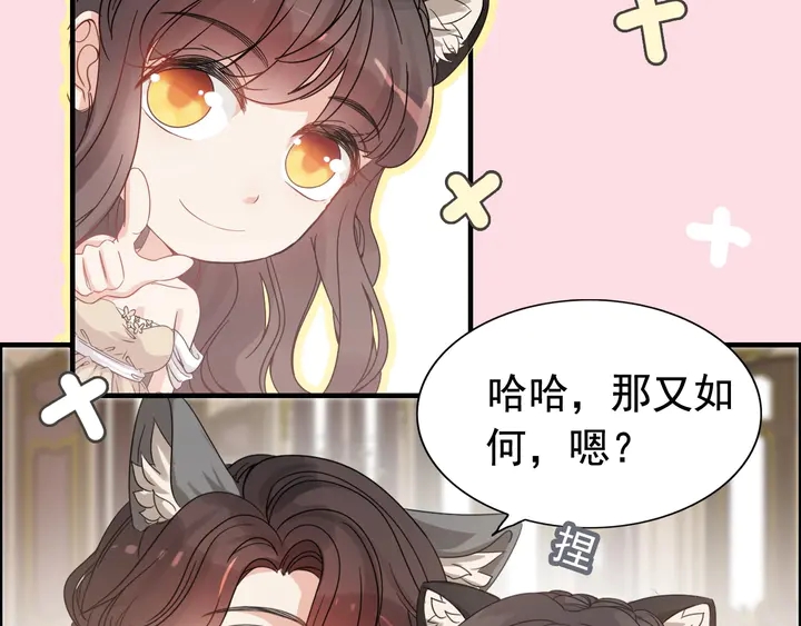 《闪婚总裁契约妻》漫画最新章节第294话 夫妻共同手撕二叔免费下拉式在线观看章节第【36】张图片