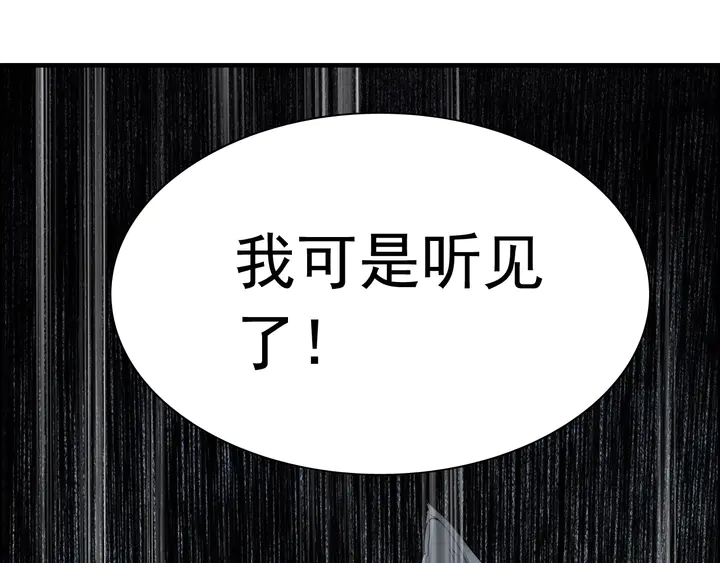 《闪婚总裁契约妻》漫画最新章节第294话 夫妻共同手撕二叔免费下拉式在线观看章节第【44】张图片