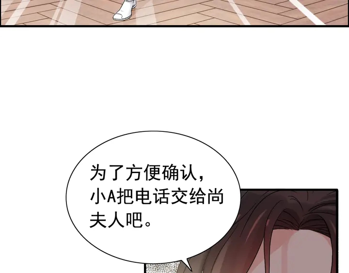 《闪婚总裁契约妻》漫画最新章节第294话 夫妻共同手撕二叔免费下拉式在线观看章节第【6】张图片