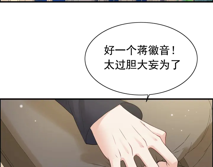 《闪婚总裁契约妻》漫画最新章节第294话 夫妻共同手撕二叔免费下拉式在线观看章节第【68】张图片