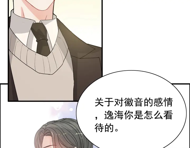 《闪婚总裁契约妻》漫画最新章节第294话 夫妻共同手撕二叔免费下拉式在线观看章节第【76】张图片