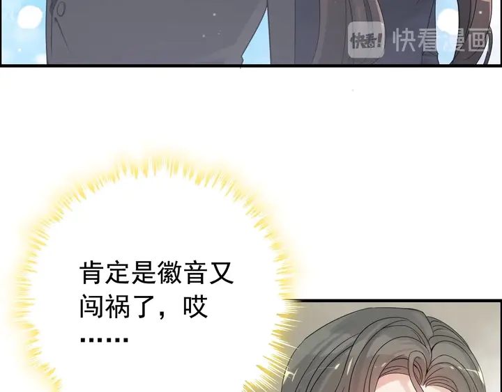 《闪婚总裁契约妻》漫画最新章节第294话 夫妻共同手撕二叔免费下拉式在线观看章节第【78】张图片