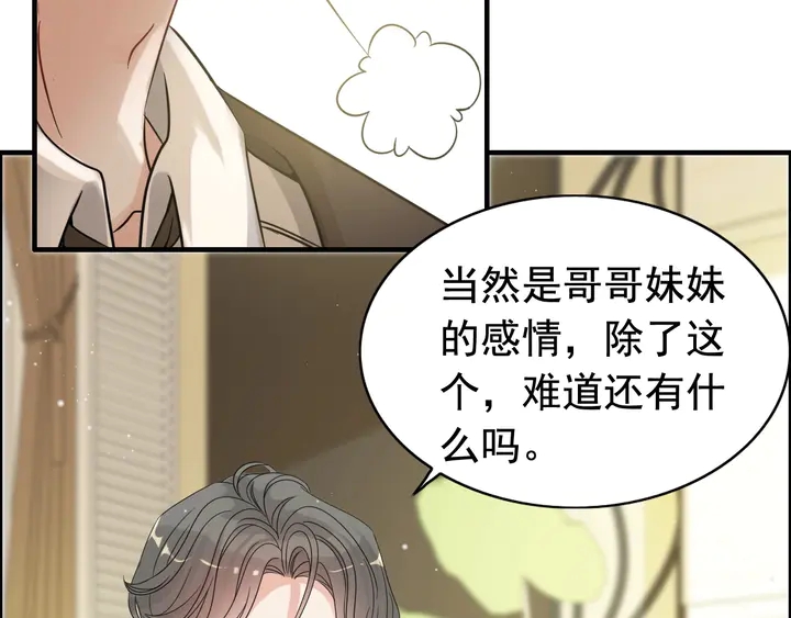 《闪婚总裁契约妻》漫画最新章节第294话 夫妻共同手撕二叔免费下拉式在线观看章节第【81】张图片