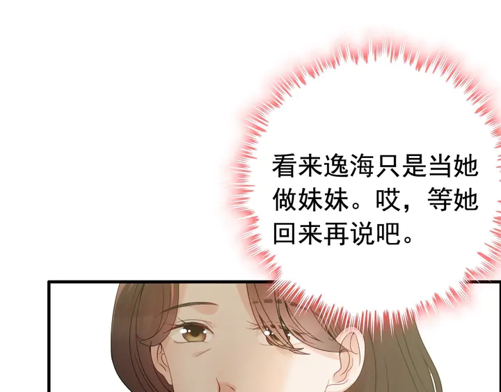 《闪婚总裁契约妻》漫画最新章节第294话 夫妻共同手撕二叔免费下拉式在线观看章节第【84】张图片