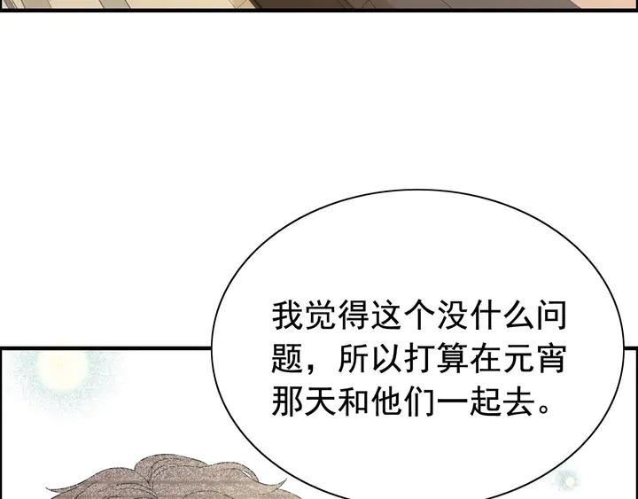 《闪婚总裁契约妻》漫画最新章节第294话 夫妻共同手撕二叔免费下拉式在线观看章节第【89】张图片