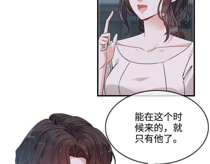 《闪婚总裁契约妻》漫画最新章节第295话 蒋徽音被家族除名免费下拉式在线观看章节第【106】张图片