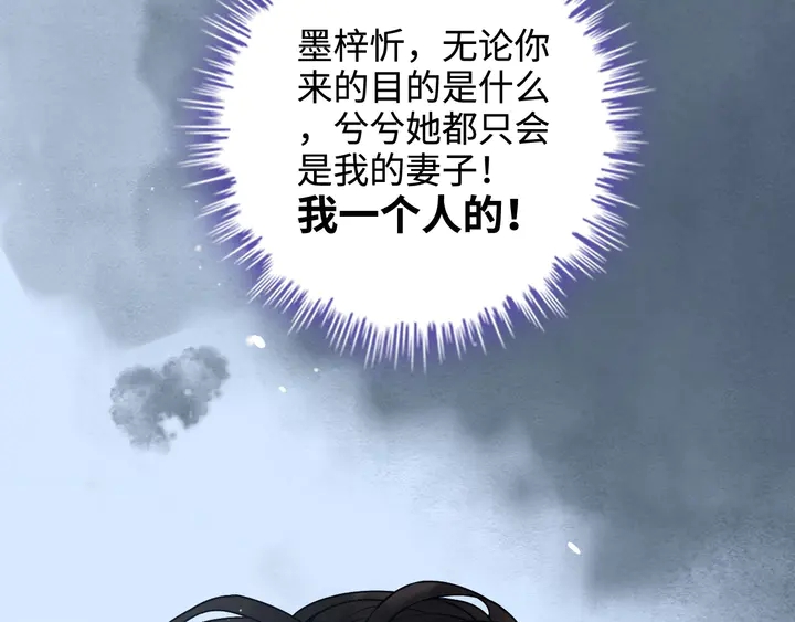 《闪婚总裁契约妻》漫画最新章节第295话 蒋徽音被家族除名免费下拉式在线观看章节第【112】张图片