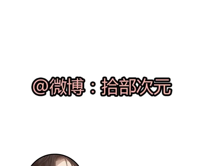 《闪婚总裁契约妻》漫画最新章节第295话 蒋徽音被家族除名免费下拉式在线观看章节第【117】张图片