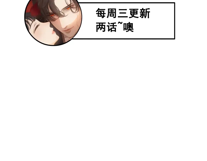 《闪婚总裁契约妻》漫画最新章节第295话 蒋徽音被家族除名免费下拉式在线观看章节第【118】张图片